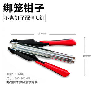 Pince à sertir de type C SR8 pour cage à poulet, outil de scellage de cage en fer pour machine de scellage de supermarché, pour l'élevage animal - Product Image 1