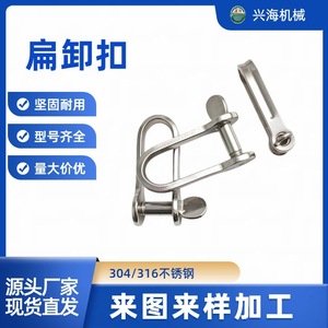 Xinghai 316 Stainless Steel D Shape Shackles M20 With Screw <b>Collar</b> <b>Pin</b> For Yacht Rigging - Product Image 5