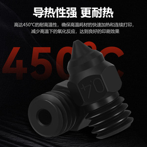 KINGROON SE6 หัวฉีดเหล็กแข็ง 0.4 มม. ชิ้นส่วนทดแทนเครื่องพิมพ์ 3D ความแม่นยำสูง - Product Image 3