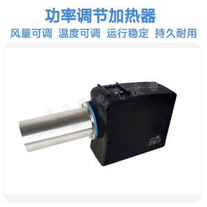 Hotwind 140.098 Industrial Heat Gun Electric Temperature Adjustable For Factory Use - Product Image 3