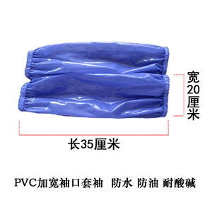 Manchons de protection en PVC longs, imperméables, résistants à l'huile, aux acides et aux alcalis, épaissis et souples, pour la protection des travailleurs de la transformation des fruits de mer - Product Image 4