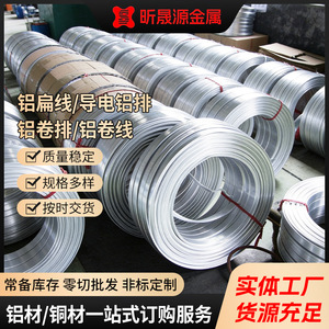 Aluminum Flat Wire 0.6-10.0mm Extrusion Conductive Busbar Wuxi Origin - Product Image 2