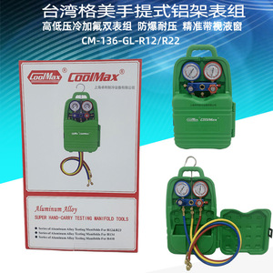 ชุดเกจวัดความดันน้ำยาทำความเย็นแบบพกพา CoolMax Testing Manifolds Dual Gauges สำหรับเครื่องมือ HVAC - Product Image 2