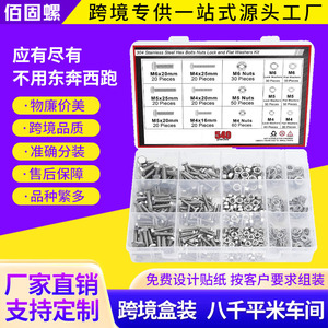 304 Stainless Steel Hex Bolts Nuts Lock and Flat Washers Kit M4 M5 M6 540pcs DIN933 Class 8.8 Passivated Standard - Product Image 4