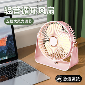 Desktop Circulating Fan With Led <b>Light</b> Usb Rechargeable For Home Office Dormitory <b>Wall</b> Mount - Product Image 5