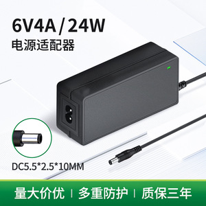6V 4A Switching <b>Power</b> Supply DC <b>Adapter</b> 24W For LED Strip Beauty Device Sewing Machine Charger CN Plug - Product Image 5