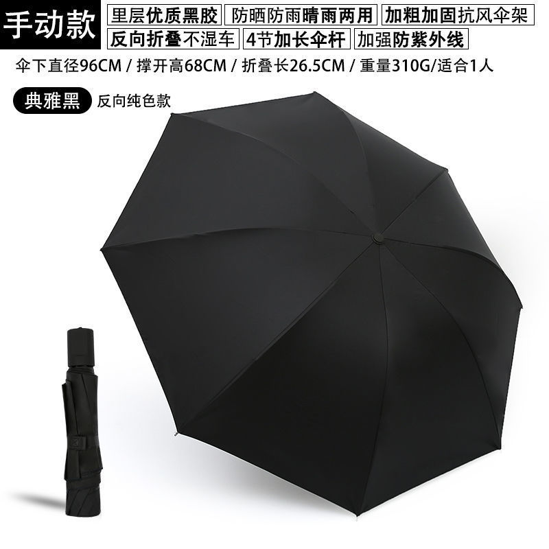 [Manual] Classic Solid Color Elegant Black