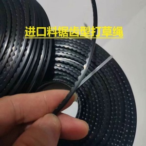 Serrated Hay Trimming Rope 2.7 3.0 4.0mm Durable Wear Resistant Mower Accessory - Product Image 5