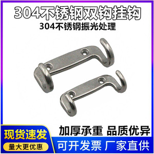 ตะขอเกี่ยวคู่สแตนเลส Xin Jieliang รุ่น HFZ27-6580 ตะขอเกี่ยวแบบลื่น สำหรับเสื้อผ้า กระเป๋าเครื่องมือ อุปกรณ์ฮาร์ดแวร์ - Product Image 5
