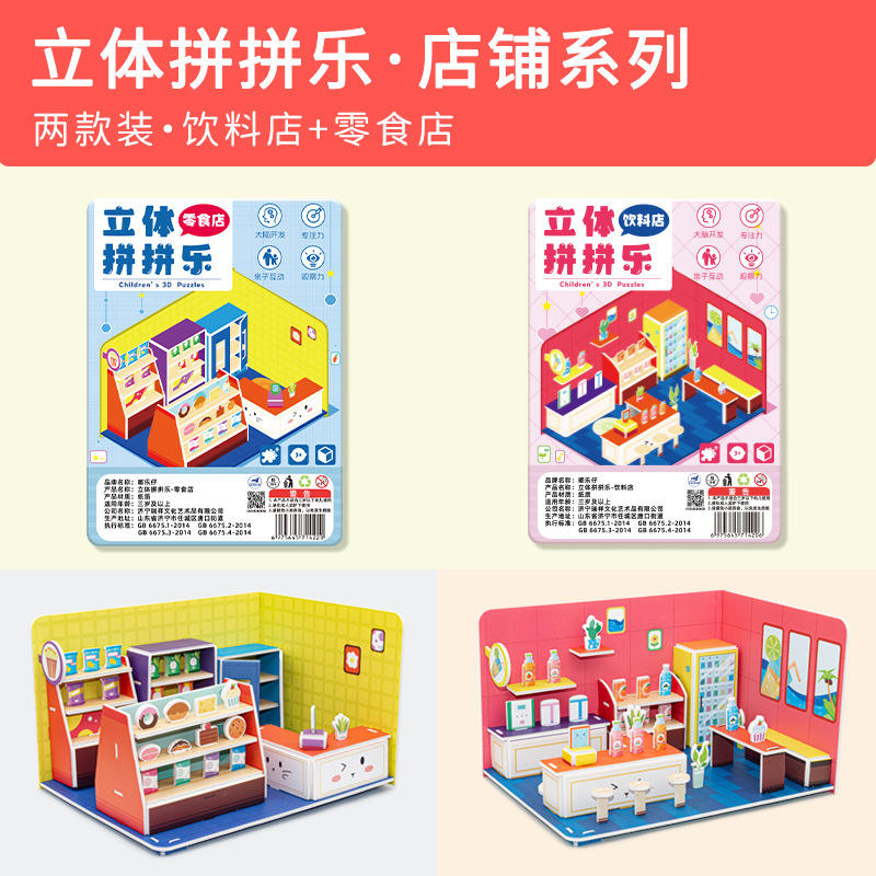 2 tipos: tienda de bebidas + tienda de snacks