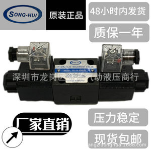 Vanne solénoïde Song-Hui DSG-02-3C6-DL-D24/A220 4 voies 1/4 pouce 315 bars Vanne hydraulique - Product Image 5