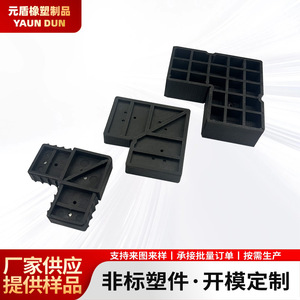 Supports d'angle en plastique Yaun Dun à 90 degrés pour tubes carrés, connexion porte-fenêtre, design minimaliste, installation facile - Product Image 5