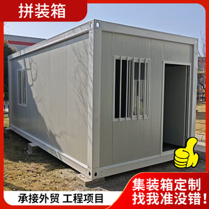 บ้านคอนเทนเนอร์ทรงสี่เหลี่ยมผืนผ้า ความหนามาตรฐาน บ้านคอนเทนเนอร์สำหรับอยู่อาศัย ดีไซน์มินิมอล สำหรับที่อยู่อาศัยชั่วคราว - Product Image 5
