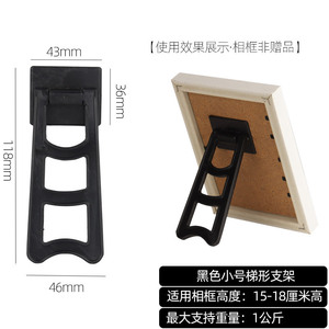 Trapezoidal Picture <b>Frame</b> Stand 187mm Height Plastic Support For 12-16 Inch <b>Frames</b> Home Decor - Product Image 5