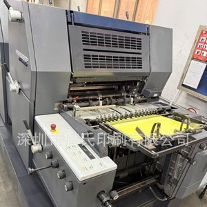 Impresora Offset Heidelberg GTO52 de 5 Colores, Equipo de Empaquetado de Papel con Secado Térmico de Cuatro Unidades - Product Image 3