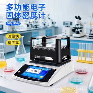 <b>Electronic</b> Solid Density Meter Touchscreen High Precision For Solid Density Detection - Product Image 2