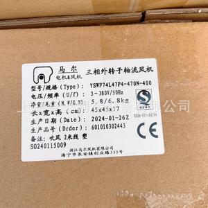 Ventilateur axial à rotor externe Maer original, 42 pouces, 5 pales, roulement à billes, moteur électrique noir YSWF74L47P4-470N-400B - Product Image 3