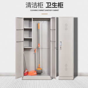 Minimalist Cleaning Cabinet 3 Floors with Drawers Keyed Lock Push-Pull Type for <b>Mops</b> and Tools - Product Image 1