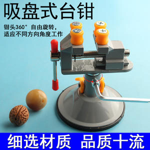 Tornillo de Banco Universal con Ventosa Plateada, Abertura de 30mm, Abrazadera Manual de Aleación de Aluminio, Soporte Estable - Product Image 5