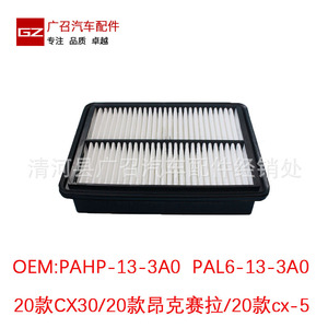 ไส้กรองอากาศ PaHp-13-3A0 Pal6-13-3A0 สำหรับรถยนต์มาสด้า Cx-30 Axela Cx-5 รุ่นปี 2020 - Product Image 1