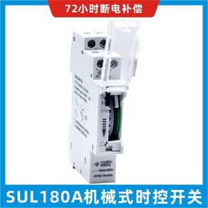 Minuteur mécanique 24 heures WHY SUL180A 110-250V 16(4)A 250V pour couloirs d'escaliers et applications similaires - Product Image 5