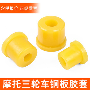 บูชรถสามล้อไฟฟ้า เส้นผ่านศูนย์กลางภายใน 1.3 ซม. ชิ้นส่วนโครงวัสดุ ABS - Product Image 2