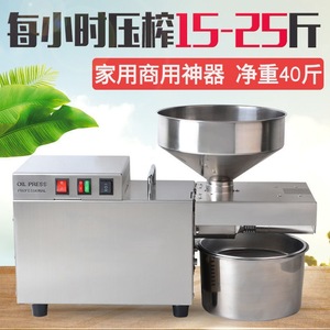 Presse à huile domestique S9 en acier inoxydable 20 kg, machine à huile d'arachide automatique à double extraction à froid et à chaud - Product Image 5