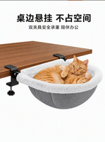 Hamac de bureau pour chat avec deux pinces, amovible et lavable, lit pour chat en peluche douce antidérapante pour les grands chats
