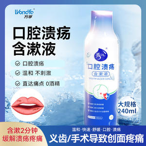 น้ำยาบ้วนปากว่านฝู 240 มล. ปราศจากแอลกอฮอล์ สำหรับดูแลช่องปาก บรรเทาอาการเจ็บปากและเหงือกอักเสบ - Product Image 4