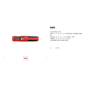 Yato Wire Stripper Pliers YT-2277 Multi-functional Cutting Stripping Crimping Industrial <b>Tool</b> - Product Image 3
