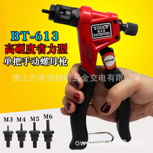 Herramienta de Remachado Manual G13 M3 M4 M5 M6 Fácil de Usar para Unir Metales - Product Image 5