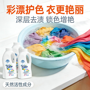 Yidian Laundry Detergent 800g Active Oxygen Cleaning For Cotton Linen Fabrics - Product Image 4
