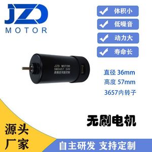 JZD - MOTOR 3657 Brushless Motor 24V DC High Torque PWM <b>Speed</b> <b>Control</b> For Fitness Equipment Lawn Mower Drill - Product Image 5