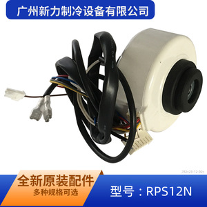 มอเตอร์พัดลม Midea รุ่น RPS12N แบบเฟสเดียว อะซิงโครนัส สำหรับเครื่องปรับอากาศภายในอาคาร - Product Image 4