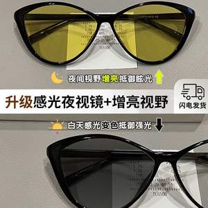 Gafas ultraligeras para miopía con forma de ojo de gato, montura de PC, índice refractivo 1,50, protección UV, cambio de color, bloqueo de luz azul para mujer, noche - Product Image 3
