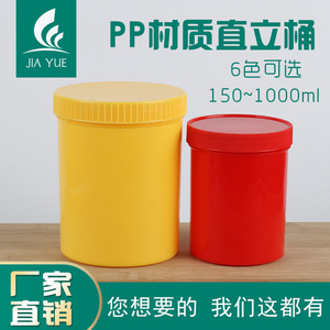 Small Plastic Buckets With Lid 150ml 200ml 500ml 1000ml Colorful Wide Mouth Light Proof PP Injection Molding - Product Image 2