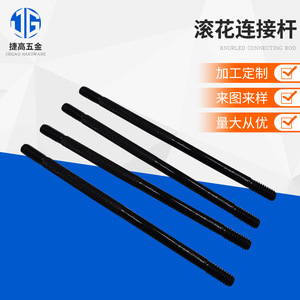 Bielle moletée Jetto en acier inoxydable pour arbre de moteur, pour remplacement et réparation - Product Image 5