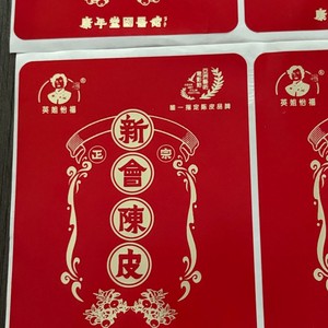 Étiquettes autocollantes en feuille d'or à chaud personnalisées, imperméables et sensibles à la pression pour l'emballage des compléments alimentaires - Product Image 1