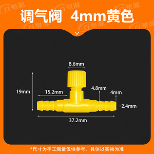 Yellow 4mm Two Way Regulating Valve For Aquarium Air <b>Pump</b> Oxygenation Plastic <b>Manual</b> Operation Fish Tank Accessory - Product Image 3