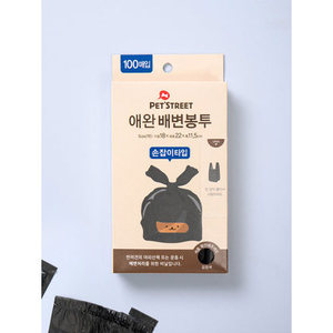 Pezzo in vinile 100 prodotto per lo smaltimento dei rifiuti di animali domestici - Product Image 1