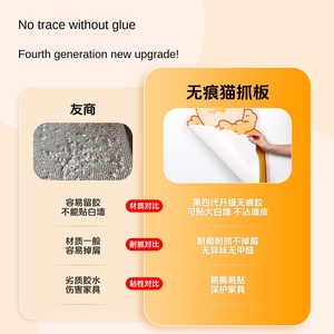 Aggiornato di quarta generazione senza tracce ecologico in stile cartone animato per gatti gratta e vinci a muro resistente all'usura senza gatto - Product Image 4