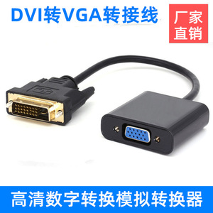 Dvi To Vga <b>Adapter</b> 24+1 Pin With Chip 1080p For Laptop Computer Monitor - Product Image 5