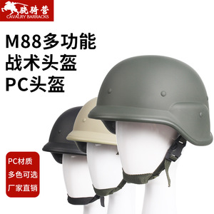 Casque tactique M88 vert militaire réglable résistant aux chocs pour l'entraînement sportif en plein air adulte unisexe - Product Image 5