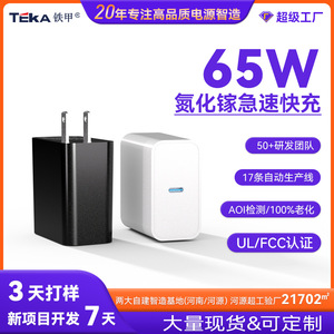 Adaptador de Carga Rápida Riddle 65W PD Tipo C para Teléfonos, Tabletas y Laptops, Cargador GaN, Estándar Estadounidense y Japonés - Product Image 6