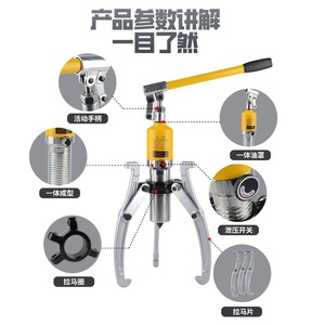 Ju Fan Industrial Hydraulic Gear <b>Puller</b> 5-50 Ton Two Or Three Jaw Bearing Remover For Shipyard Use - Product Image 2