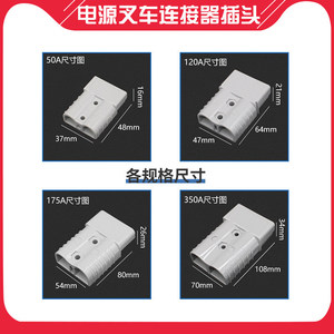 หัวต่อชาร์จแบตเตอรี่รถยก Smh 50A 120A 170A 350A สำหรับเชื่อมต่อไฟฟ้ารถยกไฟฟ้า - Product Image 3