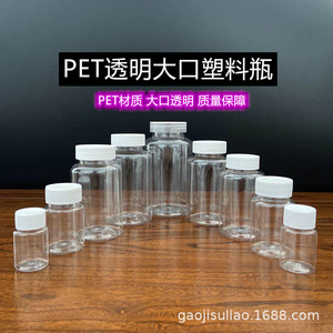 Botella de Plástico Transparente de Boca Ancha Gao Ji, 20, 50, 100, 200 ml, Botella de PET para Dispensar Líquidos y Muestras - Product Image 3