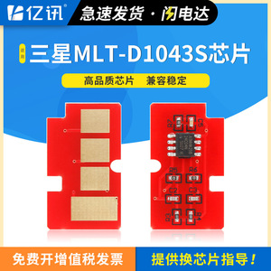 Chip de Cartucho Scx 3200 3201g para Impresora Láser y Copiadora, Compatible con Sharp 3205 3206 3208 3217 3218 - Product Image 5