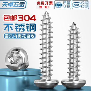 304 Stainless Steel Pan Head Torx <b>Screw</b> M2 M2.6 <b>M3</b> M4 M5 M6 Anti-theft Self Tapping Wood <b>Screws</b> Metric Round Head - Product Image 4