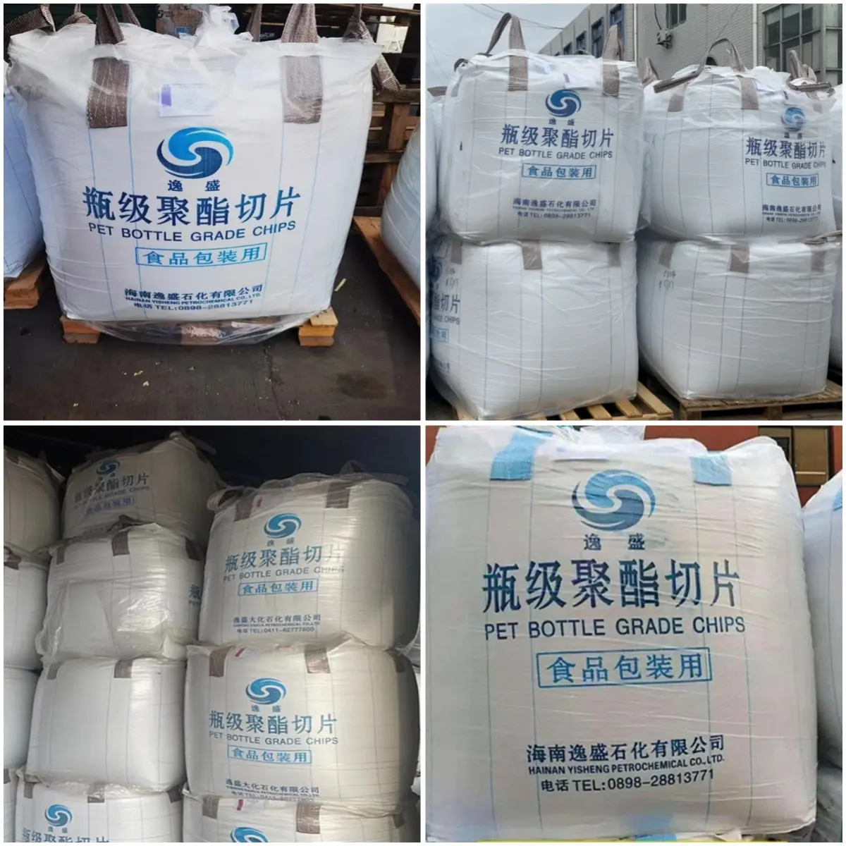 Puces de qualité bouteille PET Yisheng YS-W01 YS-Y01 YS-H01 YS-C01 Polypropylène Téréphtalate Puces de résine PET Matière première PET vierge